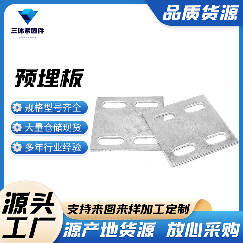 上杭三体金属制品